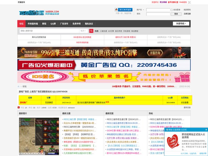 168版本库-三端互通传奇服务端版本库gm基地 -  Powered by Discuz!