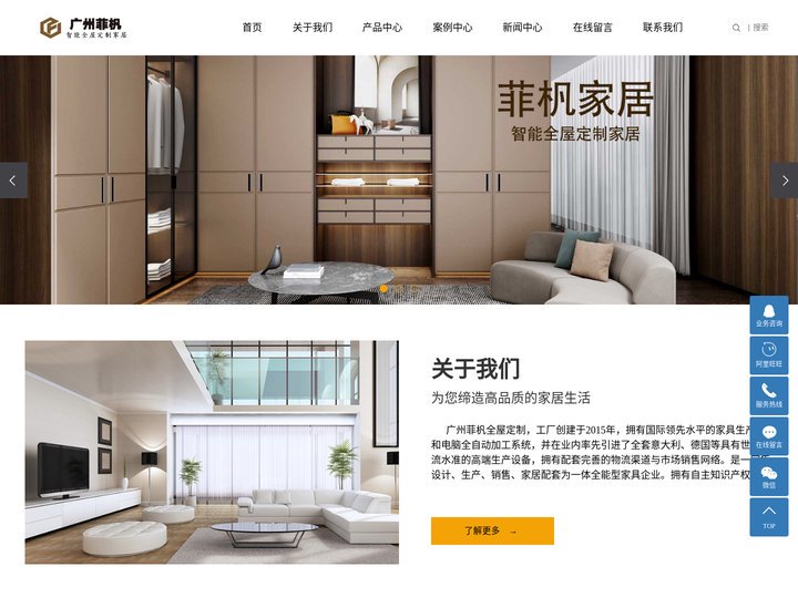 广州菲杋智能家居有限公司