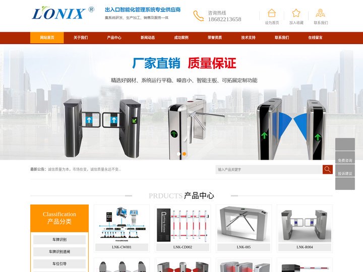 深圳车牌识别 深圳市朗尼科物联网技术开发有限公司