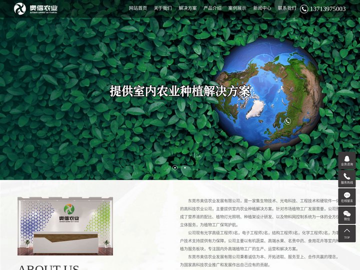 大型植物工厂无土栽培,船舶蔬菜无土栽培解决方案,移动式集装箱无土栽培,东莞市奥信农业发展有限公司-东莞市奥信农业发展有限