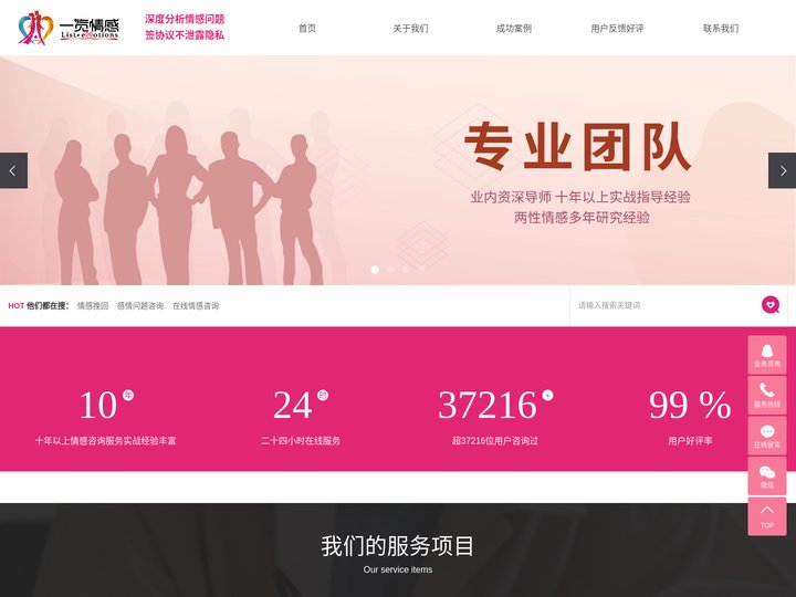 感情问题咨询-河南感情问题咨询-在线情感咨询公司一览文化传播（广州）有限公司
