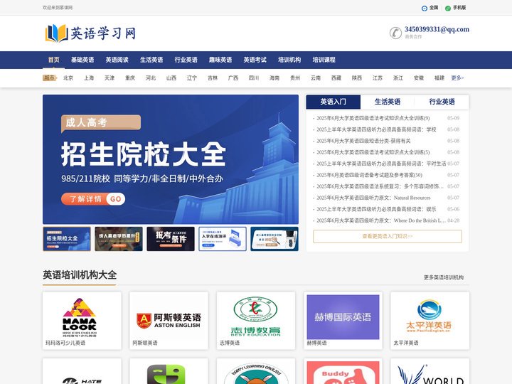 慕课网中国-在线少儿英语,英语口语培训,英语单词速记法,英语语法入门,英语听力学习网站