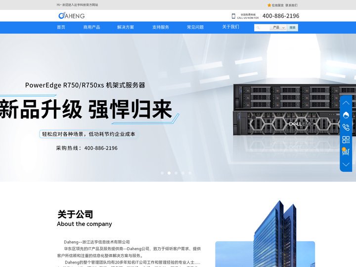 戴尔工作站总代、戴尔服务器总代、戴尔笔记本总代