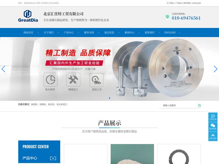 金刚轮_抛光轮_钻头和铣刀-北京汇佳特工贸有限公司