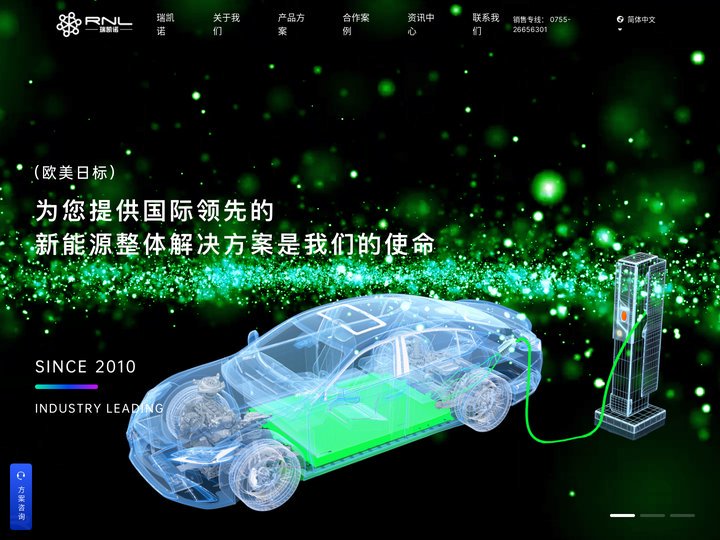 深圳市瑞凯诺科技有限公司官网