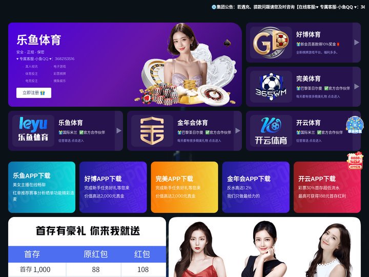 leyu.乐鱼(集团)智能科技股份有限公司网站