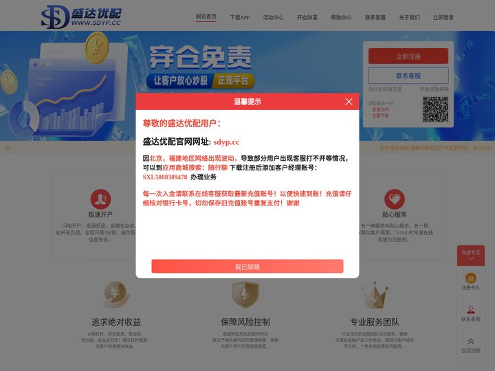 盛达优配