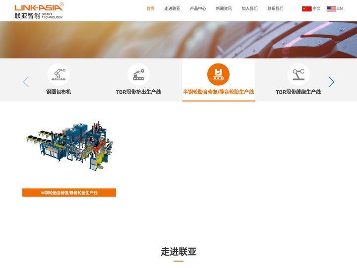 联亚智能科技（苏州）有限公司