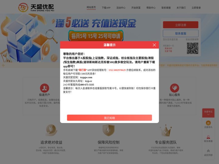 一鼎盈配资-炒股配资平台_配资炒股公司_配资门户网