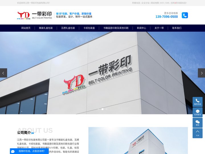 南昌印刷包装厂家_南昌精装礼盒厂家_南昌纸箱包装厂家-江西一带彩印包装有限公司