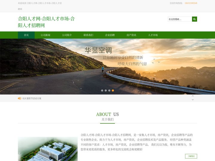 合阳人才网-合阳人才市场-合阳人才招聘网
