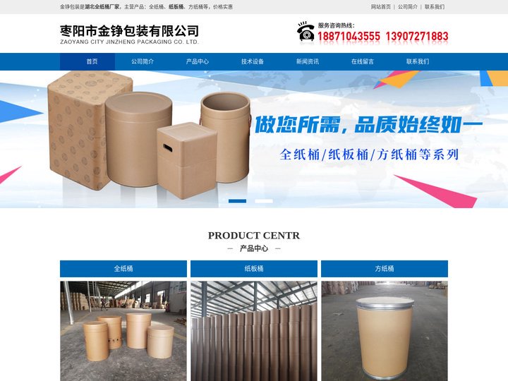 湖北全纸桶厂家|湖南方纸桶批发|纸板桶价格|金铮包装