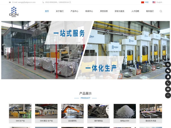 青岛国恩复合材料有限公司|国恩科技熔喷pp1500|国恩SMC纤维（玻纤）材料