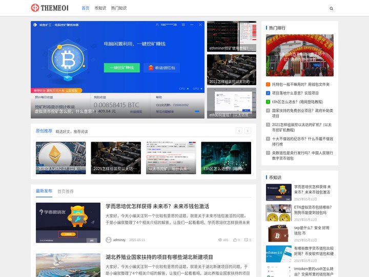 浩萱电子商务-虚拟币教程