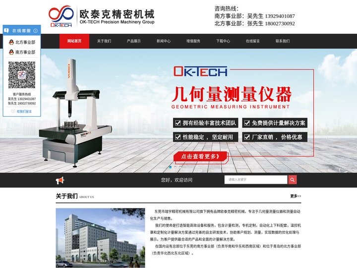 思瑞三坐标|马波斯测头|三丰仪器|测高仪维修|二手三坐标|雷尼绍测针|瑞宇测量