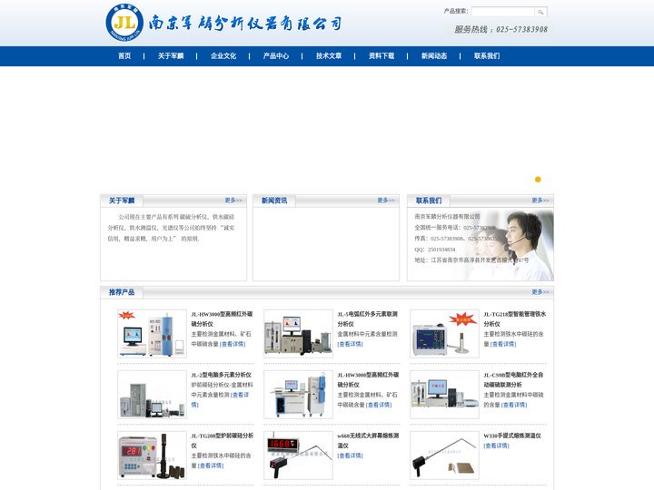 南京军麟分析仪器有限公司-铁水碳硅分析仪-炉前碳硅快速分析仪-炉前铁水质量管理仪