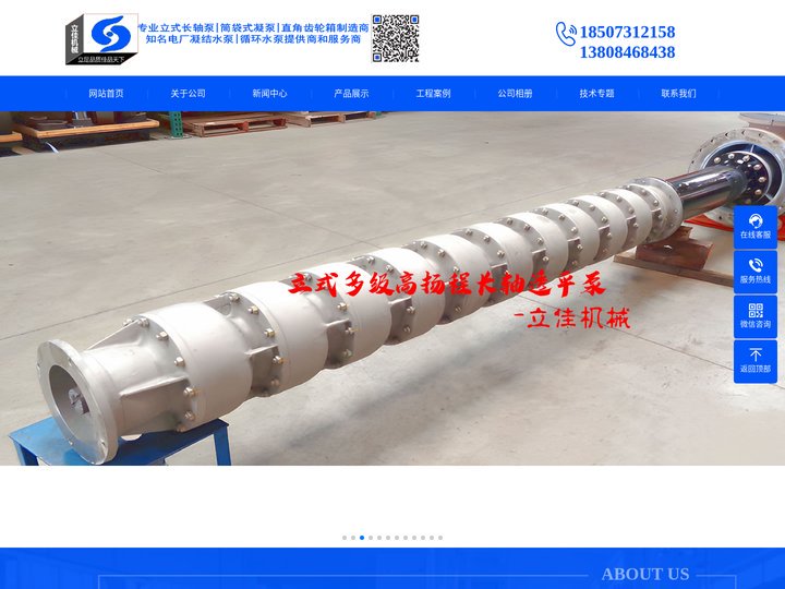 耐磨耐腐蚀长轴泵厂家湖南立佳机械长沙立式长轴泵价格公道,专业生产耐磨耐腐蚀lc立式长轴泵(液下长轴泵,双相钢长轴泵,不锈