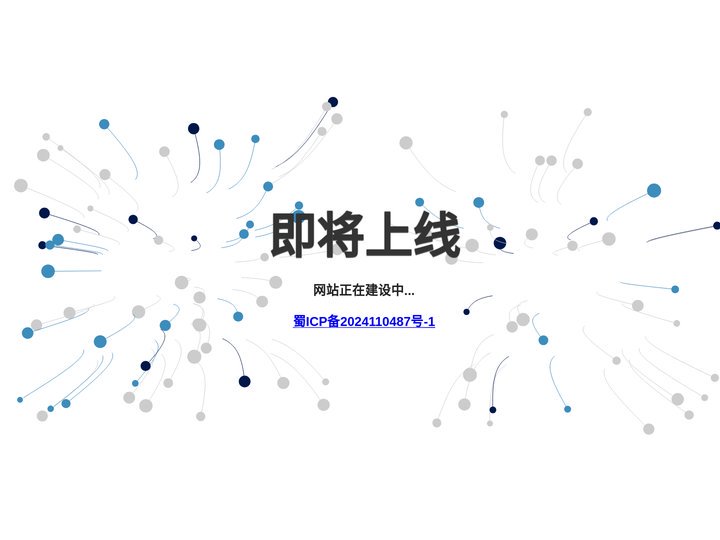 开发中