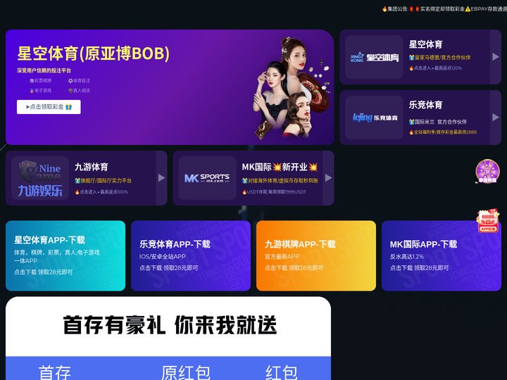 杏运-【杏运畅享未来】与您一起前行!