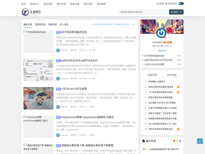 永康市丽孜网络科技有限公司
 -