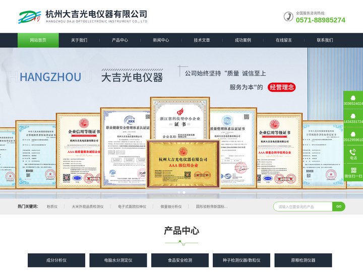 面团拉伸仪_微量铀分析仪_粉质仪-杭州大吉光电仪器