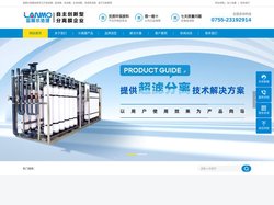 蓝膜分离膜_超滤_纳滤_反渗透_离子交换膜制造商