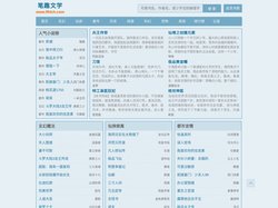 笔趣文学-无弹窗书友最值得收藏的网络小说阅读网