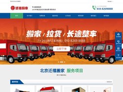 北京搬家公司-北京搬家收费-北京搬家公司电话-北京搬家费服务