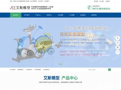 杭州手板厂-杭州模型厂-手板模型厂家-杭州艾斯模型有限公司