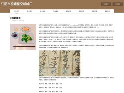 江阴市祝塘星空机械厂-官网