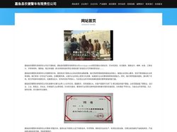 嘉鱼县农健警车有限责任公司