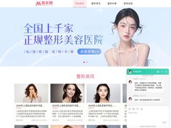 慕美-整形网-全国知名整形美容咨询预约平台