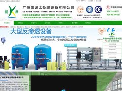十五年专业水处理设备生产厂家，主营反渗透、超纯水、中水回用设备