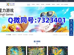 正版星力十一代/星力十一代手游/星力十一代游戏/星力十一代平台/十一代星力正版平台/星力正版十一代官网