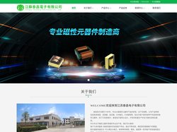 江苏泰昌电子有限公司__共模滤波器,功率电感器 ,EMI抑制器件,高频变压器