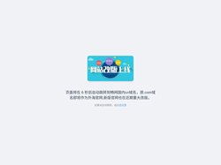 畅网官网 国内域名改为changwang.cn