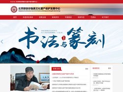 非遗文化发展中心-研创非物质文化遗产保护发展中心
