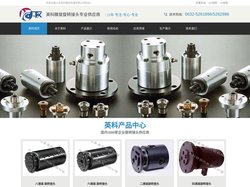 多通路旋转接头_回转接头_高速高压高温导热油旋转接头-_山东英科精密机械有限公司