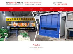 武汉硬质快速门安装-PVC/感应快速门厂家-武汉快速卷帘门-杰尔泰门业