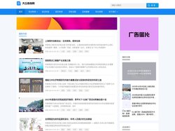 娱乐新闻,前沿科技,热点生活,百姓话题_大众热点网