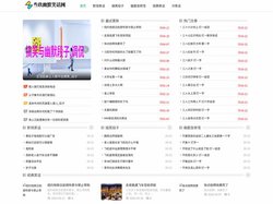 叁玖幽默笑话网 - 叁玖幽默笑话网