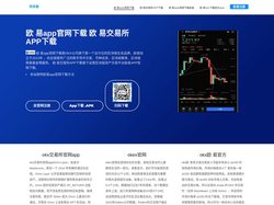 欧 易app官网下载-欧 易交易所APP下载_欧 易app官网下载安装