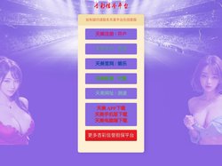 天美平台 -【天美娱乐全站导航】一站式服务，乐享娱乐！