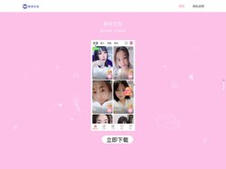 面具交友