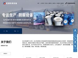 宁夏宏源防腐设备有限公司-宁夏钢衬四氟储罐_宁夏钢衬塑储罐_宁夏钢衬po管道