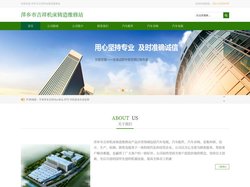 萍乡市吉祥机床铸造维修站