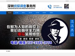 深圳市私家侦探_深圳婚姻外遇取证_深圳私人调查公司_深圳婚外情调查取证_深圳市可信侦探调查公司