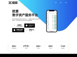 欧亿app官方下载-官方交易所APP，便捷注册开启交易之旅 - 欧 易下载