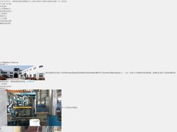 眉山煞澜汽车维修投资有限公司