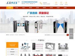 深圳车牌识别 深圳市朗尼科物联网技术开发有限公司